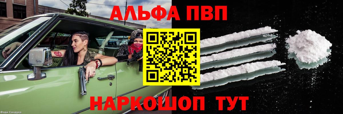 Alpha-PVP мука  A PVP мука  Вход с VPN  Alpha-PVP крисы CK  Alpha PVP  Верхняя Пышма 