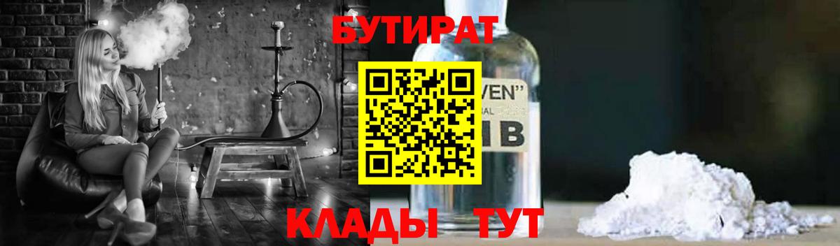 БУТИРАТ буратино Верхняя Пышма