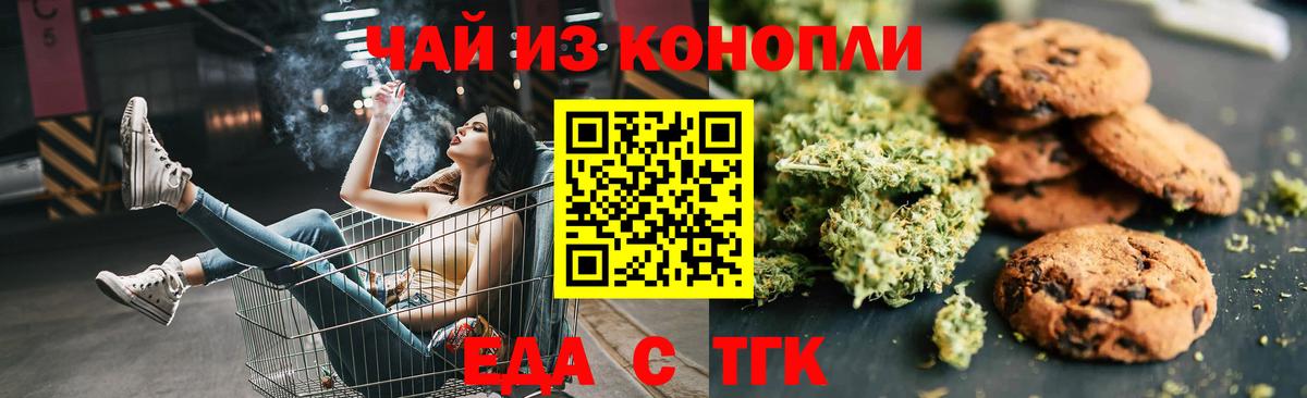 Canna-Cookies конопля  Вход с VPN  Верхняя Пышма 