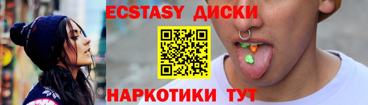 Верхняя Пышма  Ecstasy Cube  Экстази louis Vuitton  Вход с VPN 