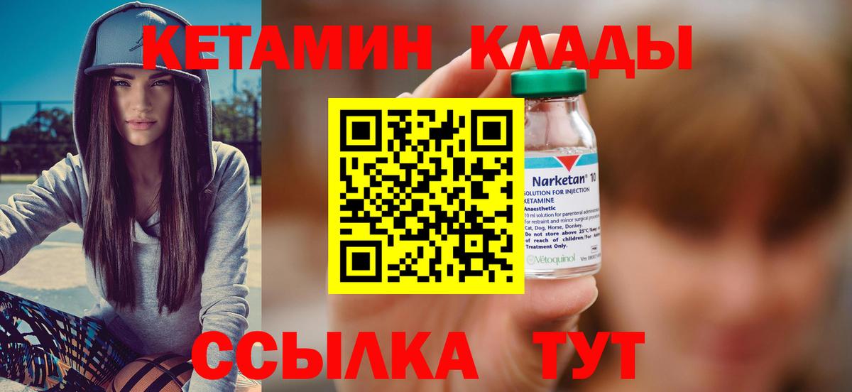 Верхняя Пышма  КЕТАМИН VHQ  КЕТАМИН VHQ  Вход с VPN 