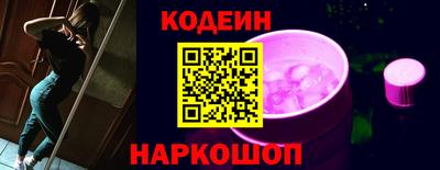 мескалин Белореченск