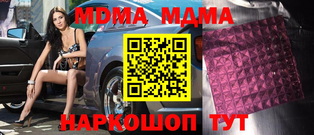 MDMA crystal Верхняя Пышма