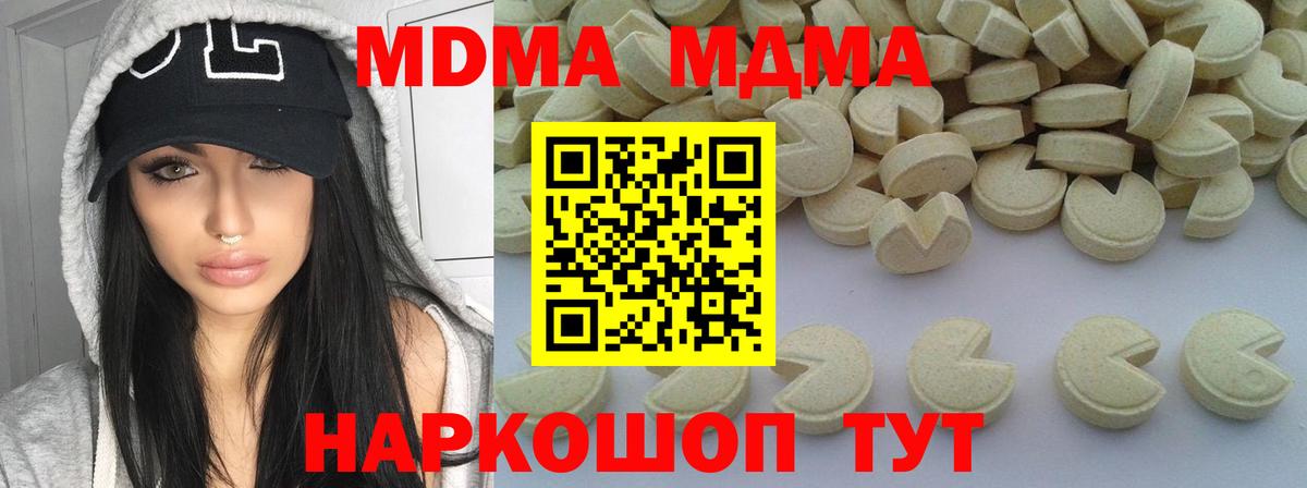 Верхняя Пышма  MDMA Molly  MDMA Molly  Вход с VPN 