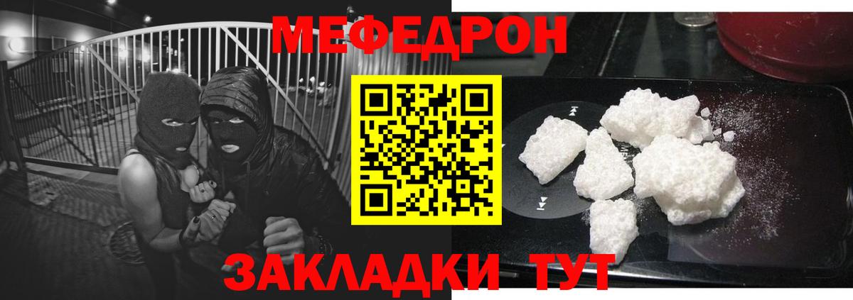 Верхняя Пышма  МЕФ mephedrone  МЕФ  Мефедрон  МЕФ мяу мяу  Вход с VPN 