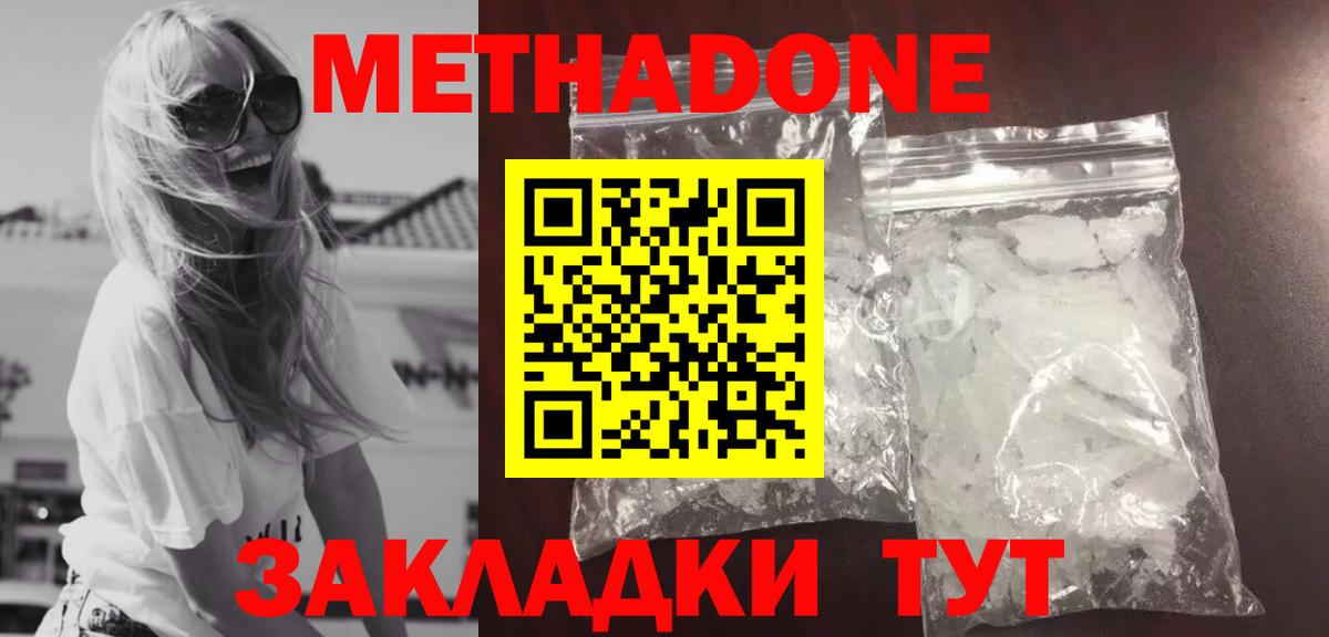 Верхняя Пышма  Метадон methadone  Вход с VPN 