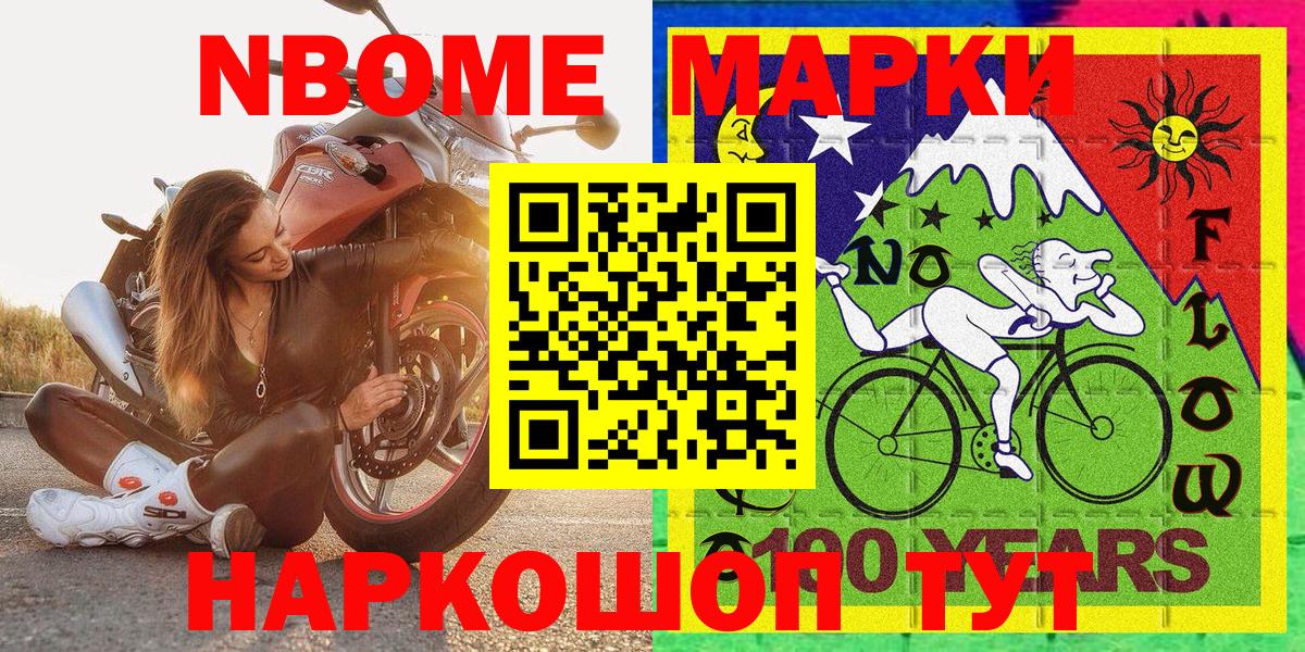 Наркотические марки 1,5мг Верхняя Пышма