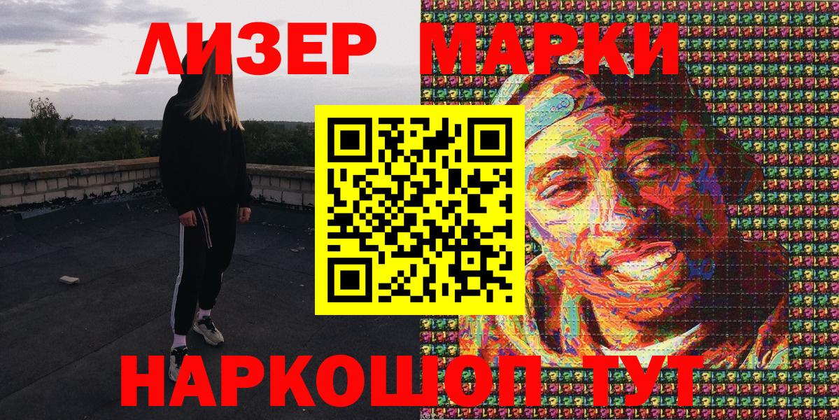 Марки NBOMe 1,8мг  Вход с VPN  Наркотические марки  Марки NBOMe 1,8мг  Верхняя Пышма 